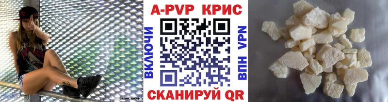 A PVP Соль  купить наркотики сайты  Сибай 
