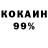 Кокаин Колумбийский DekZek TM