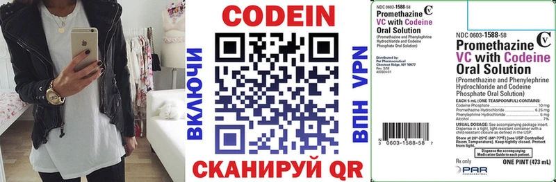 Кодеиновый сироп Lean Purple Drank Сибай