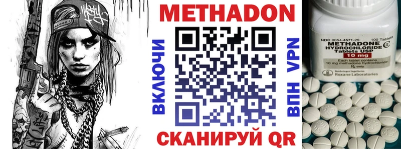 Метадон methadone МЕГА ТОР Сибай