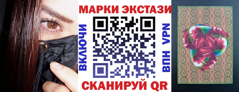 Марки 25I-NBOMe 1,8мг  Сибай 